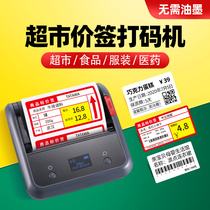 Jing Chen B3s supermarket bargaining machine price tag printer pricing device food shelf life production date coding machine price tag machine automatic Bluetooth small handheld commodity price code code