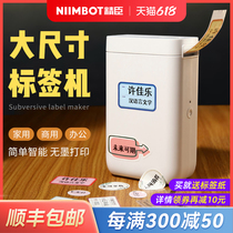 Seichen D101 Label Printer Office Commercial Home Small Thermal Price Sign Price Tag Machine Portable Adhesive Sticker Printer Clothing Jewelry Pendant Food Sign Supermarket