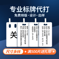 Danging cable Listing custom tag optical cable PVC plastic signage plate production printing sign electrical power plant valve nameplate customized signage board grounding power box 32*68