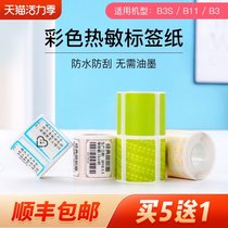 Jingchen B21 B3S label machine printing paper Three anti-thermal label paper 40*30mm 75*40 Self-adhesive color pattern bar code paper printing sticker Commodity price label paper