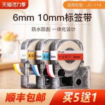 Jingchen JC-114 label machine ribbon 6 10mm label tape Waterproof network cable label sticker Cable label paper Black on white price label Color label printer ribbon