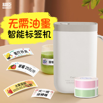 Jing Chen D11 price tag bargaining machine price tag machine commodity price code bargaining machine automatic intelligent handheld small price tag machine clothing supermarket food production date coding machine