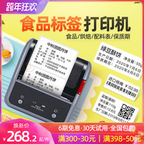 Jing Chen b3s food label printer can be connected to mobile phone commercial handheld small portable fixed self-adhesive sticker printer singles cake shop stand-alone product date price tag machine