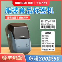 Seichen B1 Label Printer Handheld Portable Bluetooth Thermal Printing Small Price Sign Sticker Barcode Clothing Pendant Jewelry Food Business sign home adhesive sticker price tag machine