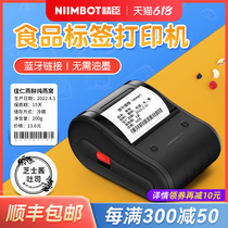 Seichen B203 food label printer can be connected with mobile phone commercial handheld small portable fixed adhesive sticker printer singles egg pastry stand-alone goods date hit price tag machine