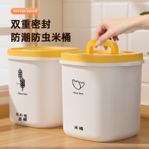 Rice barrels for household flour storage cans for insect-proof moisture-proof rice boxes Rice boxes for rice storage cartridges for rice storage