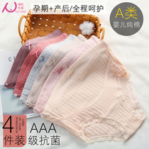 UK Next Kiss pregnant womens underwear pregnant with pure cotton breathable gestational early pregnancy postpartum large size female