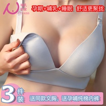 UK Next Kiss lactation bra gathers anti-drooping feeding Bra no steel ring big code thin and pregnant womens underwear