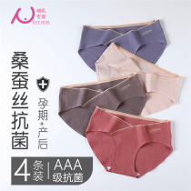 UK Next Kiss pregnant womens underwear Low waist pure cotton pregnancy Early pregnancy postnatal maternal postnatal antibacterial big code