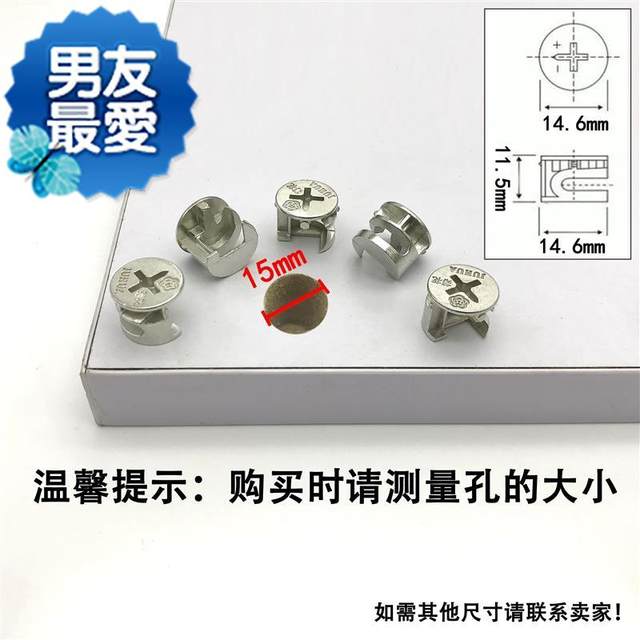 Desk hardware i connecting rod drawer reinforced wardrobe cabinet door double-end cabinet buckle cabinet eccentric wheel fixed Desk hardware i connecting rod drawer reinforced wardrobe cabinet door double-end cabinet buckle cabinet eccentric wheel fixed