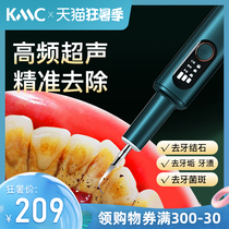 kmc ultrasonic tooth cleaning device Calculus remover Tooth cleaning tooth dirt removal calculus tartar cleaning artifact
