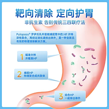 乐力幽门益生菌罗伊氏乳螺旋杆菌养胃粉[40元优惠券]-寻折猪