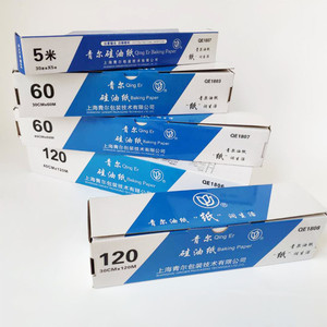 青尔厨房双面硅油纸防油烘焙不粘锡纸烤箱烘焙烧烤肉盘家用吸油纸