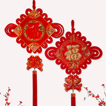 Chinese knot hanging piece Fu character living room large town house porch new home New year Spring Festival small decoration supplies