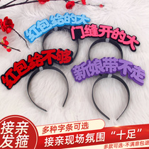 Wedding to pick up the whole demagogic text hair hoop game props Prop Cloves Companion Bridesmaid Group Creativity To Blame for stopping the door