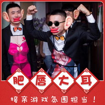 Wedding to greet the pro-game props sausage lips big ears whole demagoguery to groom the groom and bridegroom traffic customs clearance