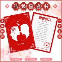 Pick up the door bridegroom swearing game card promise guarantee clearance door wedding props tongue twister set