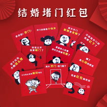 Wedding Choke Plug Doors Mini small red envelopes to blame creative funny lids is a seal to stop the door to pick up the open door red packets