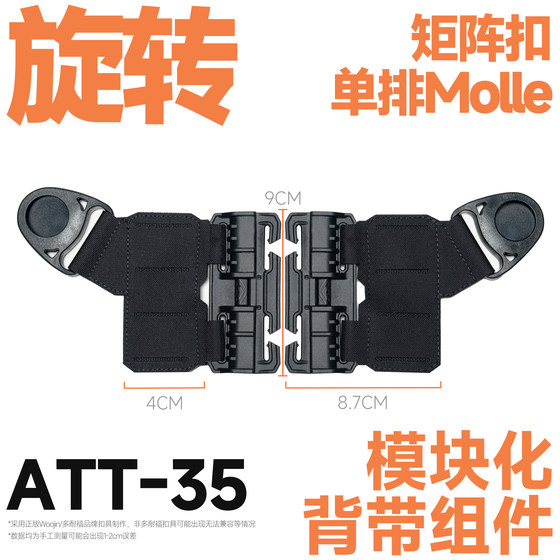혼돈 장비 ATT-35 Duraflex 정품 회전 U 자형 후크 버클 모듈 형 스트랩 어셈블리 혼돈 장비 ATT-35 Duraflex 정품 회전 U 자형 후크 버클 모듈 형 스트랩 어셈블리