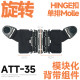 혼돈 장비 ATT-35 Duraflex 정품 회전 U 자형 후크 버클 모듈 형 스트랩 어셈블리 혼돈 장비 ATT-35 Duraflex 정품 회전 U 자형 후크 버클 모듈 형 스트랩 어셈블리