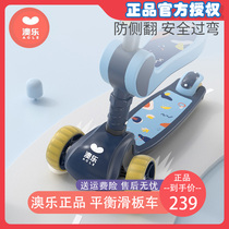 Aole scooter children can ride Baby Scooter scooter 1-3-6 years old 8 slip car foldable