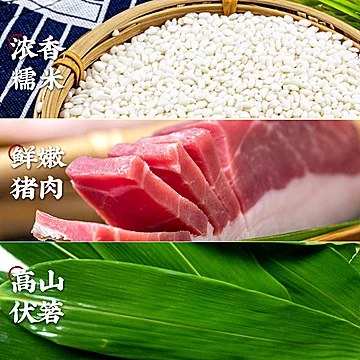 【可签到】鲜肉粽+蜜枣粽560g[5元优惠券]-寻折猪