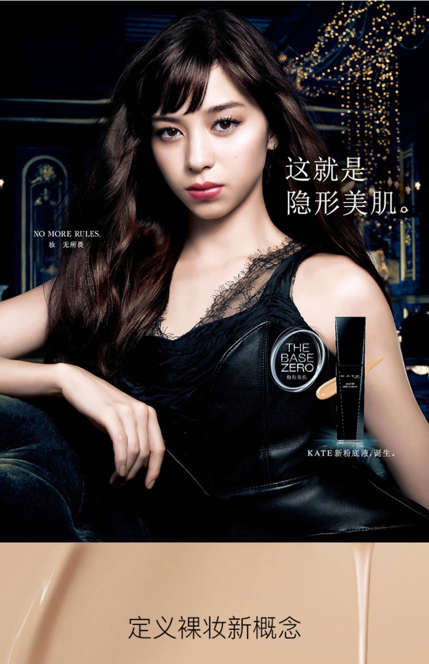 kate凯朵美肌隐形粉底液自然遮瑕轻薄裸妆持久保湿控油bb霜正品女_520