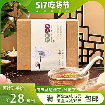 湖畔居西湖藕粉桂花莲子藕粉羹杭州特产[5元优惠券]-寻折猪