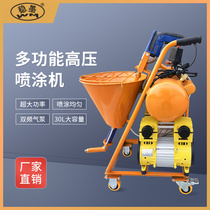 Multifunctional high-pressure spraying machine Polyurethane putty powder waterproof coating Real stone paint Concrete grout spraying paint