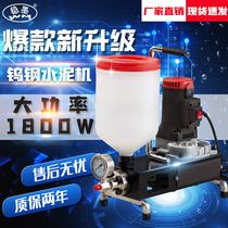 Grouting machine High pressure grouting machine Waterproof leakage filling equipment Tungsten steel cement machine water stop needle plugging machine accessories Electric