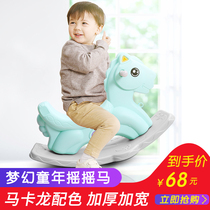 Kids Carousel Rocking Horse Toys Baby Rocking Horse Plastic Large Thickening Gift 1-6 Years Gift Carriage