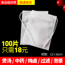 100 non-woven decoctions bag tea bag filter bag water Juice filter bag gauze bag disposable 12 * 16cm