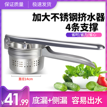 Thickened stainless steel vegetable stuffing squeezer household manual pressing vegetable dumpling filling dehydrator squeezing vegetable wringing artifact