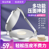 Rice dumpling skin machine rice dumpling skin plate rice cake skin work mold pressing crust crust crust