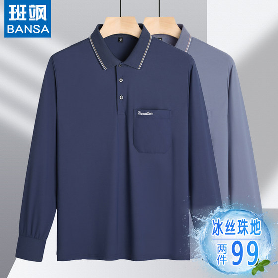 Spring dress dad summer POLO shirt middle-aged and elderly men's long-sleeved T-shirt ice silk quick-dry pearl-dry grandfather thin top
Spring dress dad summer POLO shirt middle-aged and elderly men's long-sleeved T-shirt ice silk quick-dry pearl-dry grandfather thin top