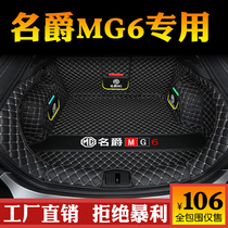 2019 models 6 backup pad full surround dedicated new brand MG6 new energy vehicle tail box mat change decoration