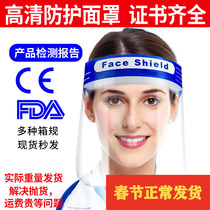 Protective mask Anti-fog and dust mask Waterproof windproof anti-splash eye protection isolation face protection anti-fume screen