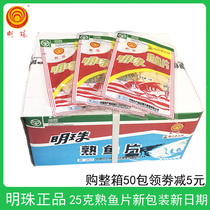 Zhoushan specialty Pearl cooked fish fillet 25g * 50 pack whole box ready-to-eat grilled fish dried seafood snacks Snacks