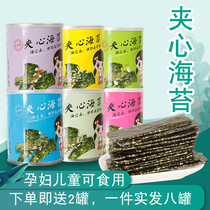 Boat Hills specie Sesame Sandwich Sea Moss Canned Crisp Ready-to-eat Babies Children Covets Snack Snack Baked Purple Vegetable Slices