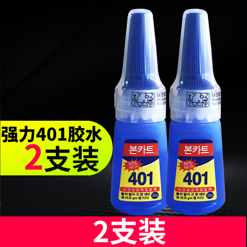 south korea 401 glue qui drying powerful universal super 502 glue wood plastic rubber shoes for manicure