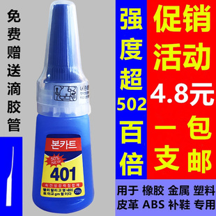 south korea 401 glue qui drying powerful universal super 502 glue wood plastic rubber  shoes for manicure