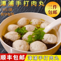 Authentic Zhangpu meatballs Yu Ming meatballs Q bullet fresh handmade pure zero hot pot ingredients 1 catty special offer