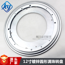12-inch galvanized sheet hollow round turntable creative rotating bookcase props display cabinet hardware base iron turntable