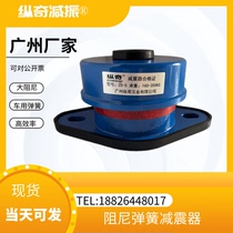 ZD type seat damping spring shock absorber fan fan reducing gasket pump central air-conditioning cooling tower pump