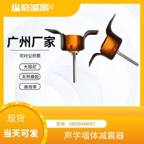 Acoustic Wall Silicone Shock Absorber Cinema Cinema KTV Meeting Room Bar V Model Vibration Divide Ground Silicone Resonance