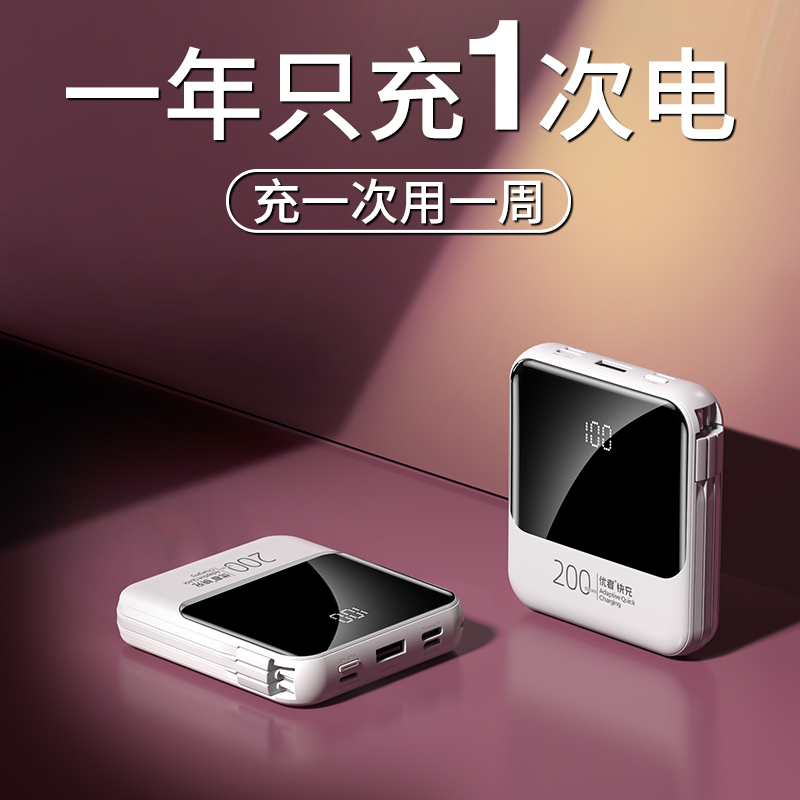 2023 new extra-large capacity charging Bao 20000 milliaman own line ultra-thin and portable data line Three-in-one fast-charger applies Huawei Apple special official flagship store-Taobao