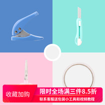 Packaging gadgets scissors utility knives punch double-sided adhesive office supplies do manual DIY