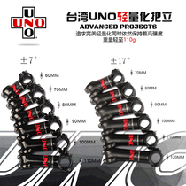 UNO mountain bike road bike frosted stand bicycle riser 7 ° 17 degrees Taiwan lightweight handle