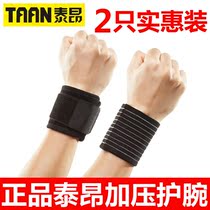 Tayão adjustable elastic pressurized wrist strap breathable fixed tennis badminton men and women movement wound and sprained