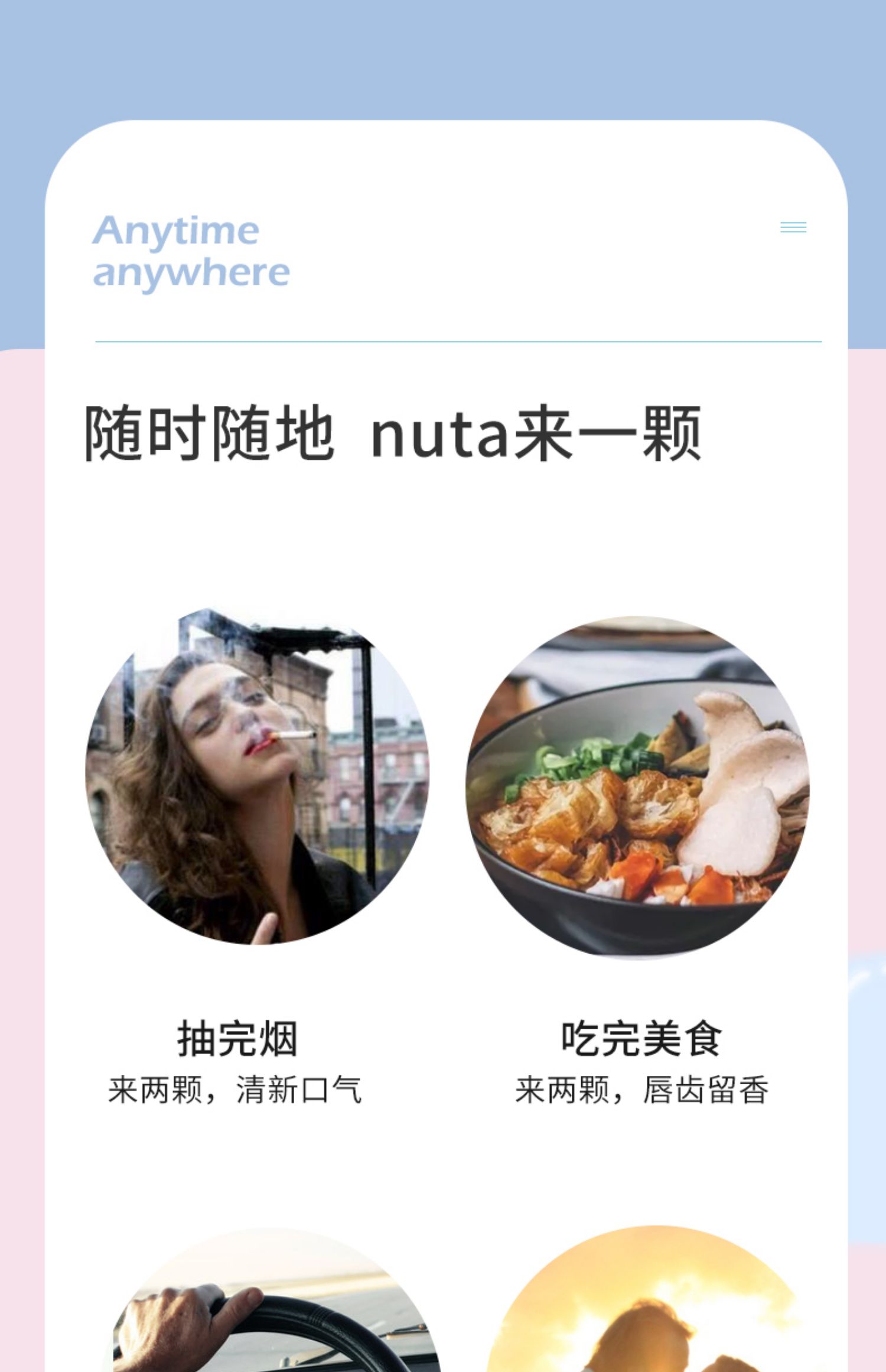 稳定签到~Nuta胶原蛋白无糖薄荷糖